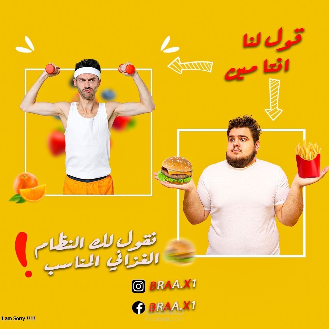 بين الصحة والمتعة: القرار لك