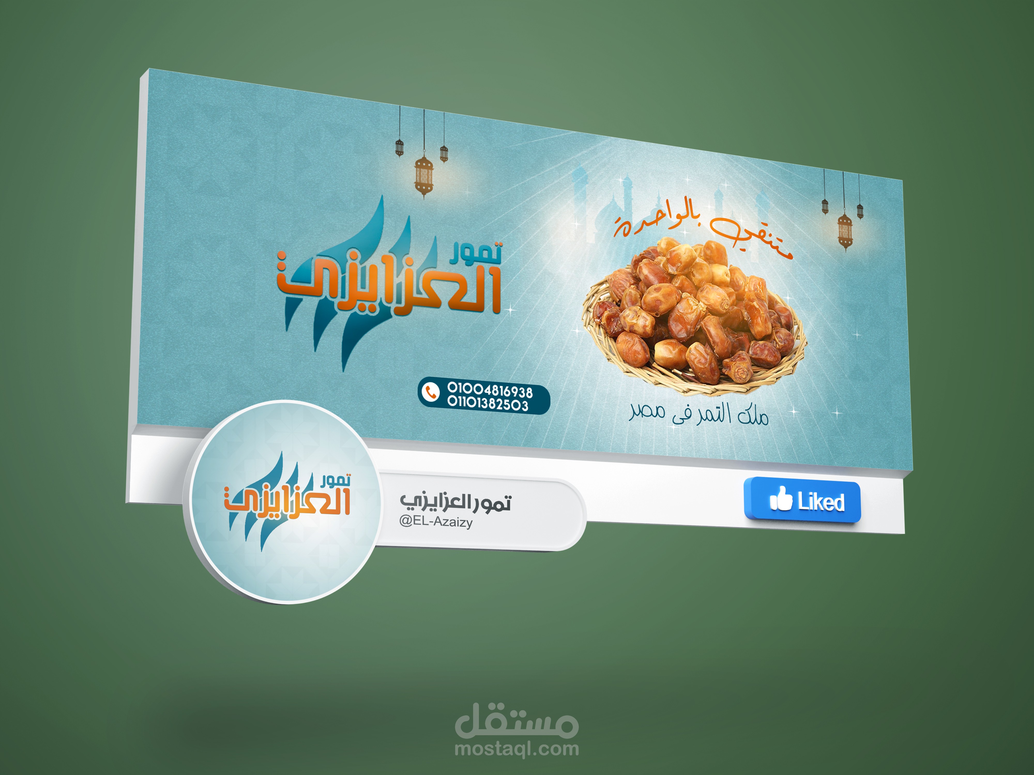 كفر فيس بوك تمور العزايزي
