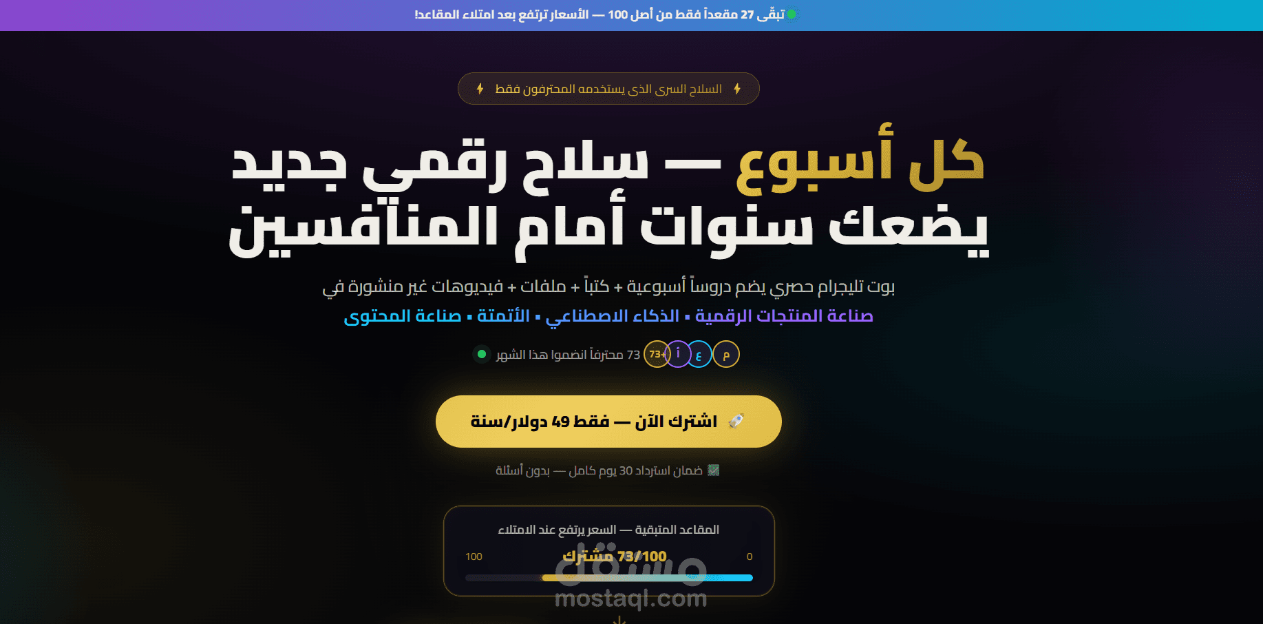 مواقع الكترونية احترافية