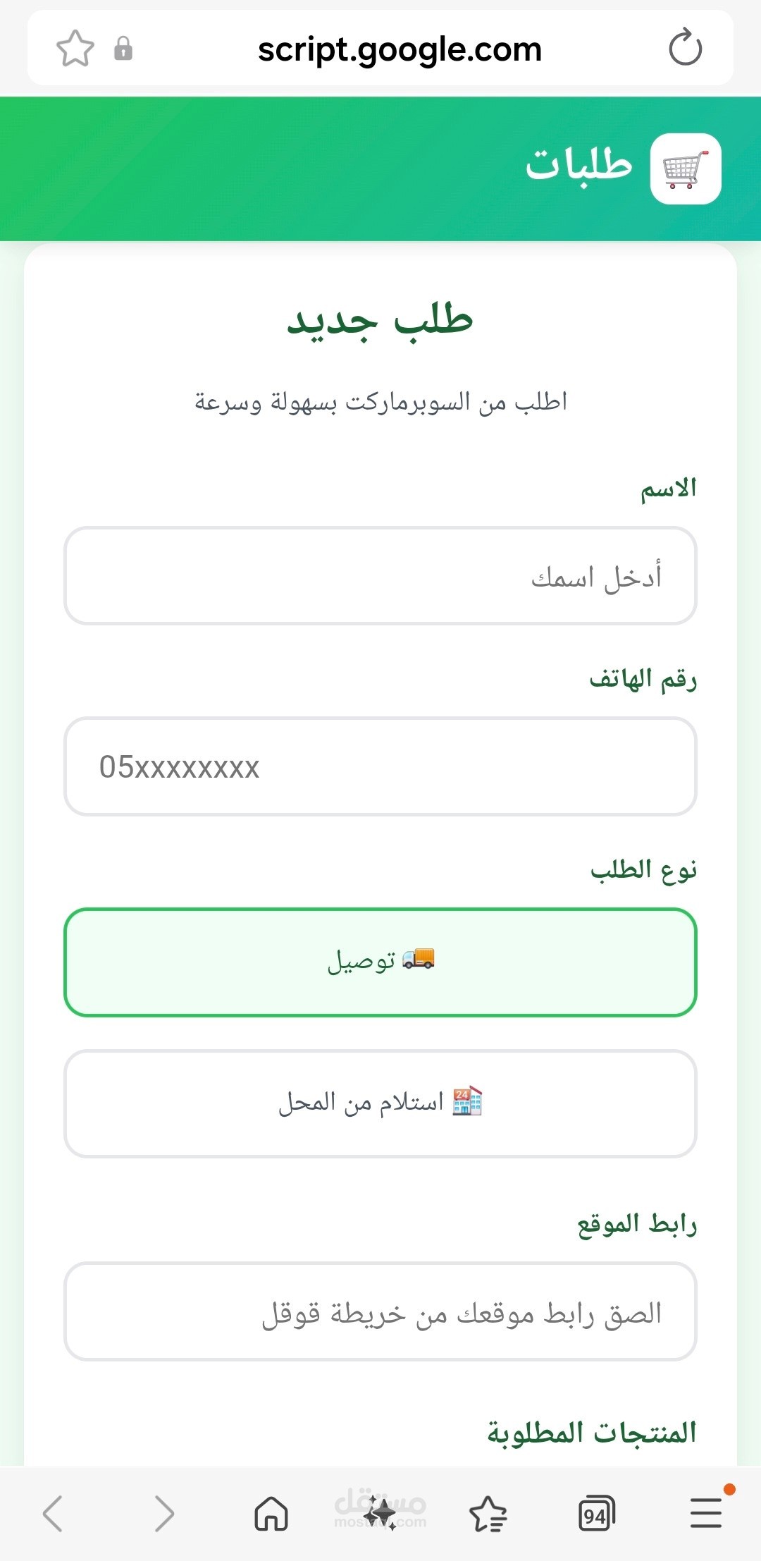 مطور أنظمة وتطبيقات باستخدام Google Apps Script (GAS) مع خبرة في بناء حلول تقنية تساعد على أتمتة الأعمال