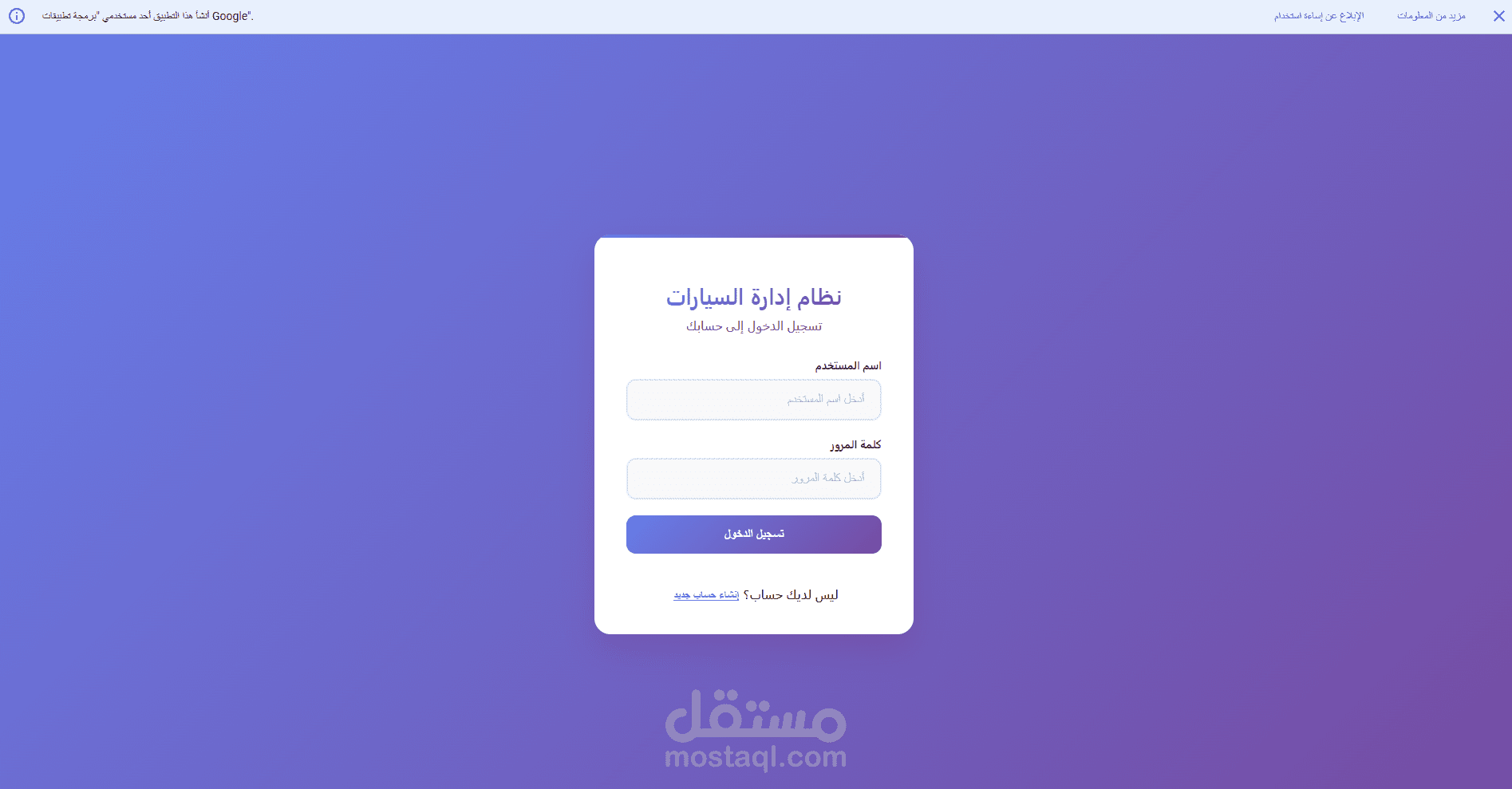 نظام ادرأه سيارات
