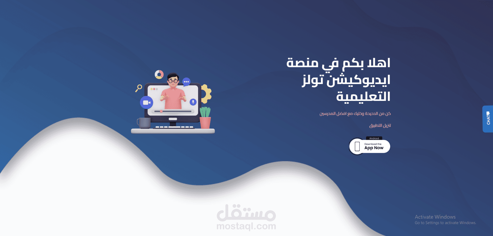 منصة  educationto0ls التعليمية