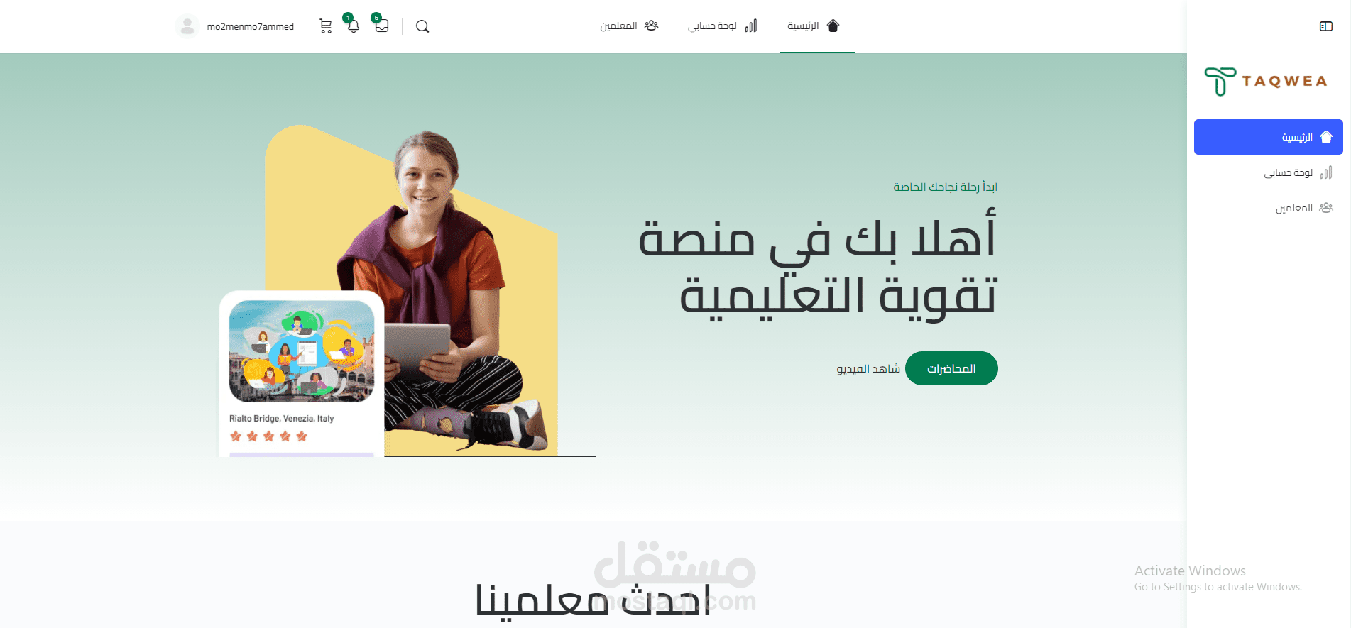 منصة تقوية المصرية