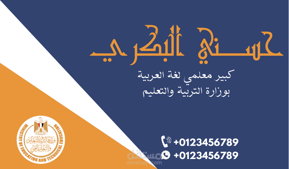 Creative businesses card - بطاقة عمل احترافية