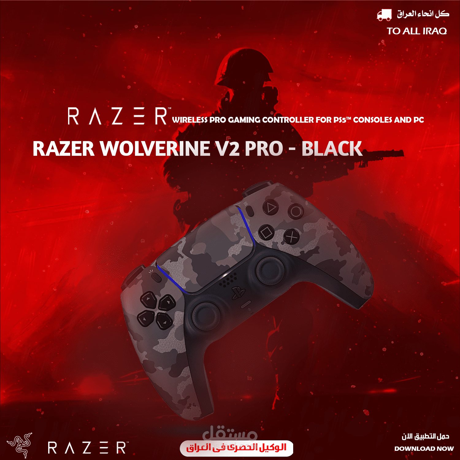 تصميم اعلان RAZER
