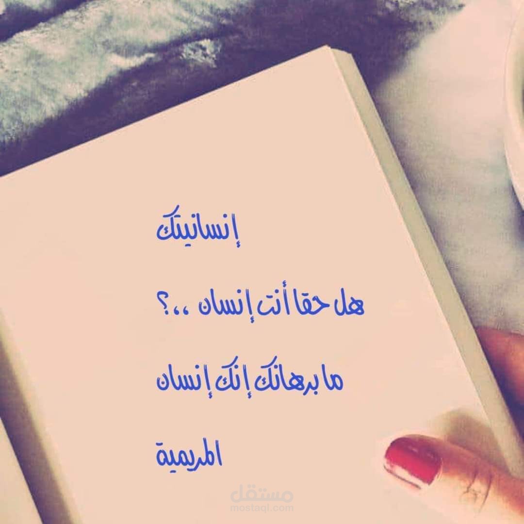 آنسانيتك