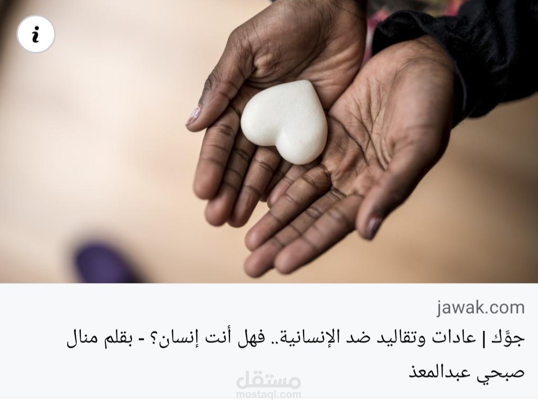 عادات وتقاليد كن آنسانا