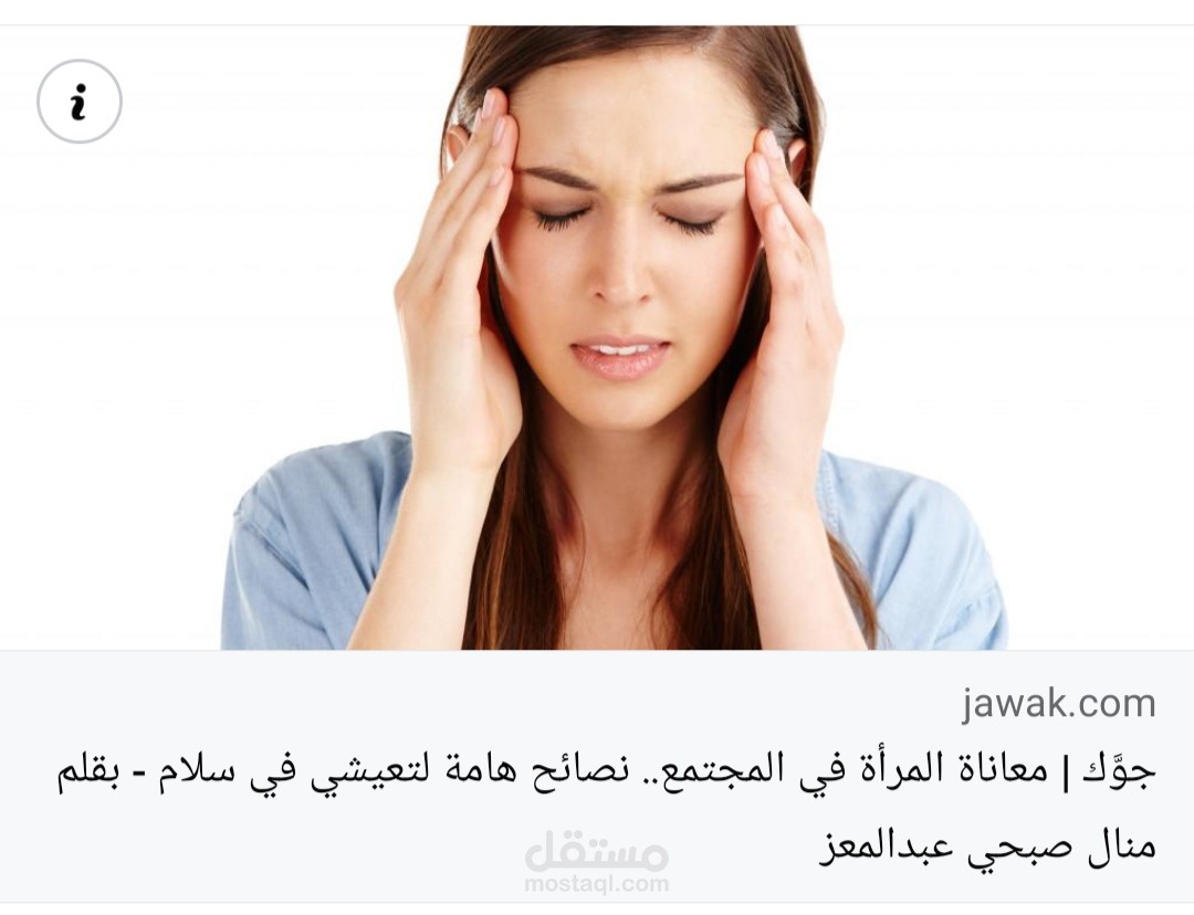 المرآة والمجتمغ