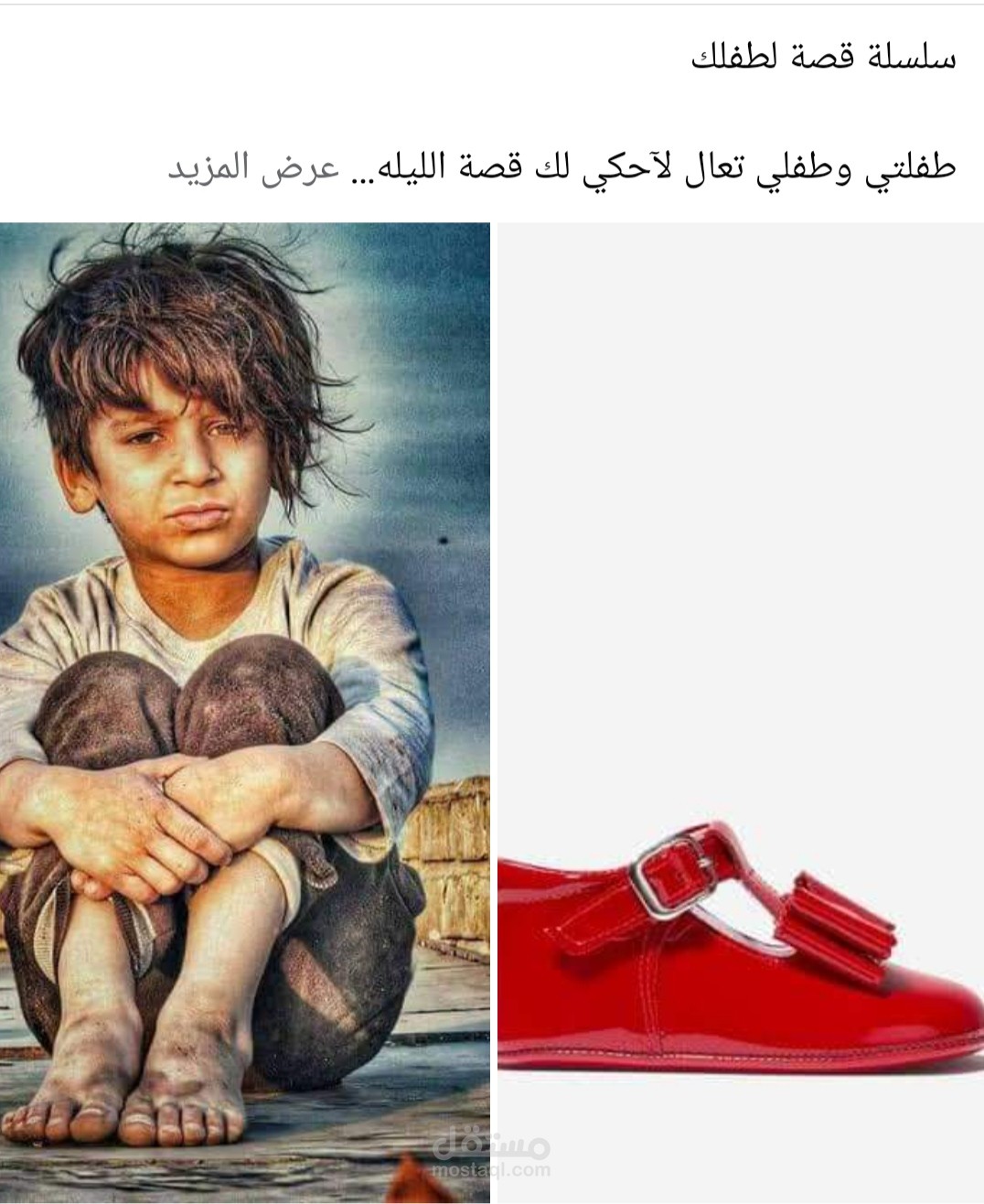 مجموعة قصصيه للآطفال