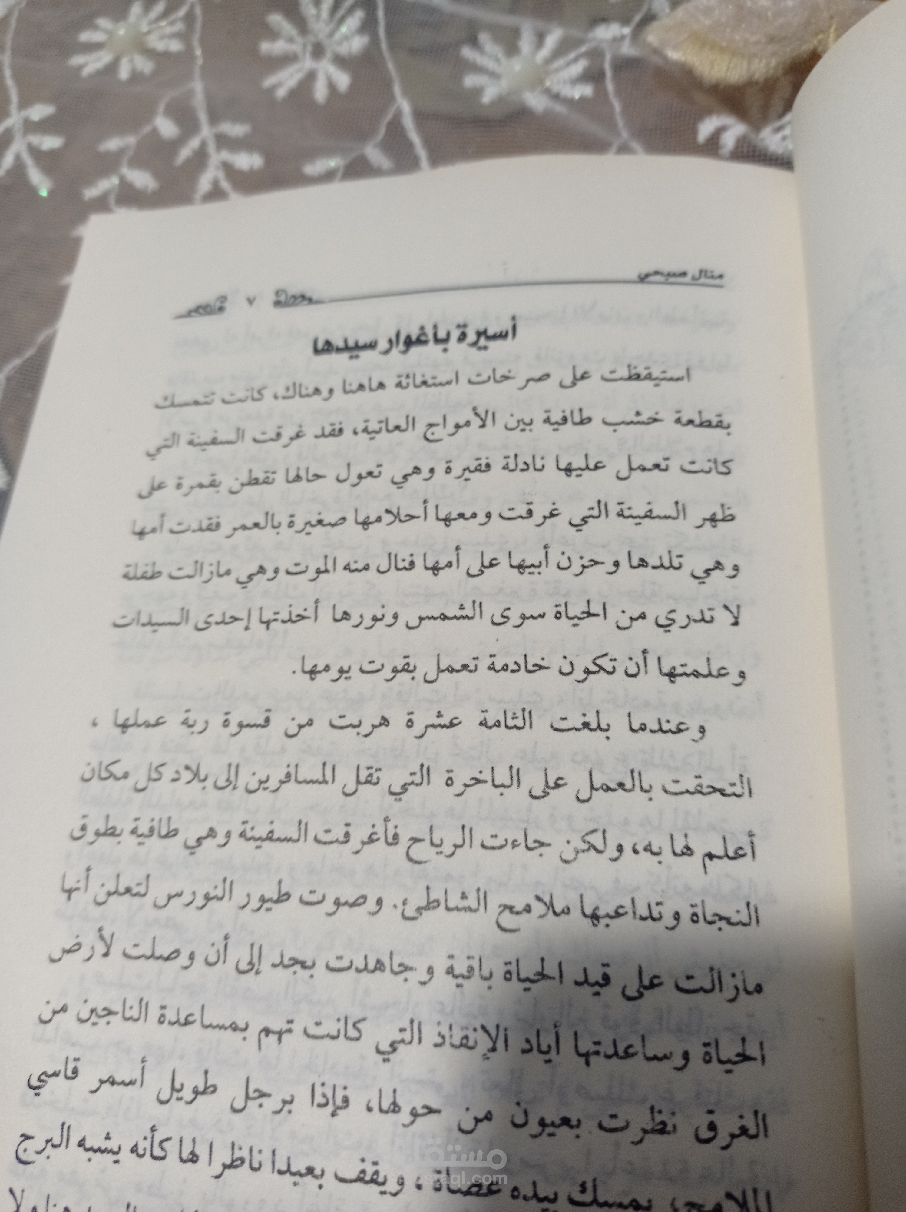 كتاب مجموعة قصصية