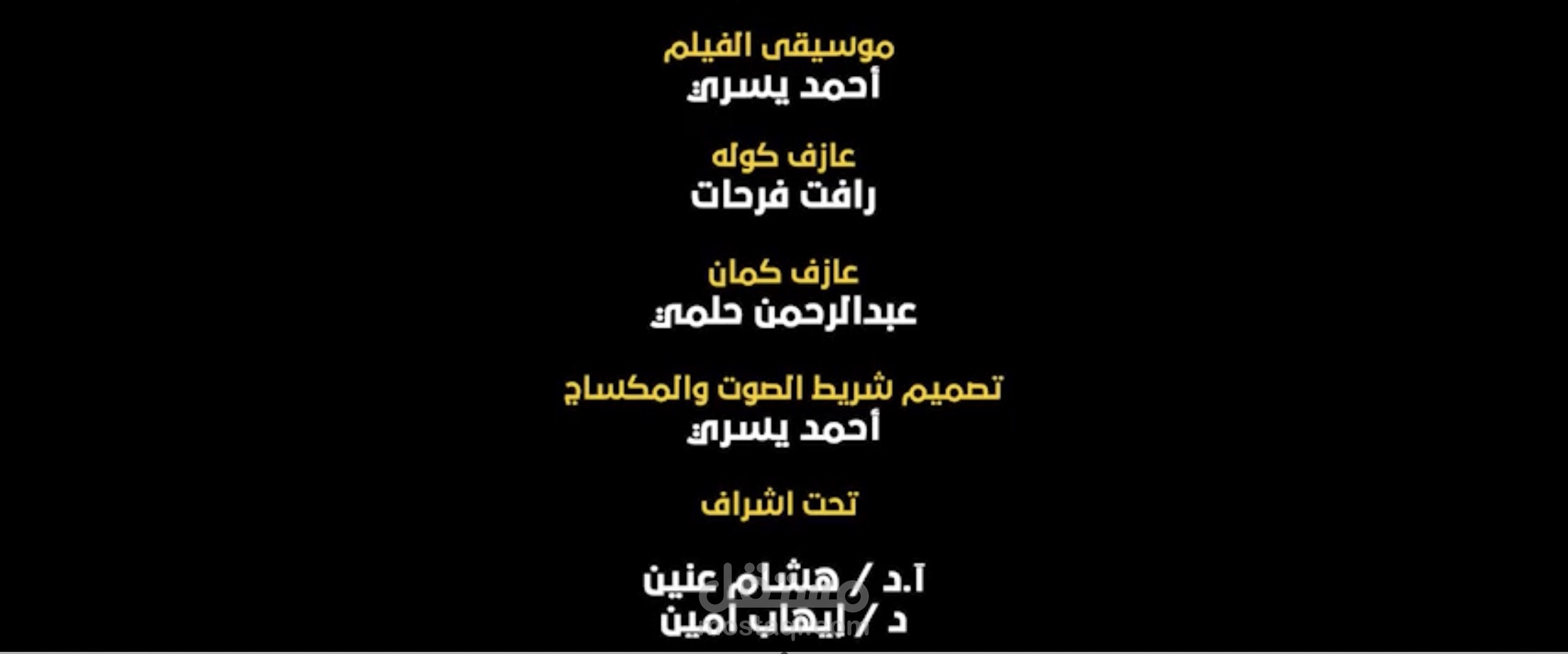 مهندس صوت - مصمم شريط الصوت - العزل الصوتي والمعالجه