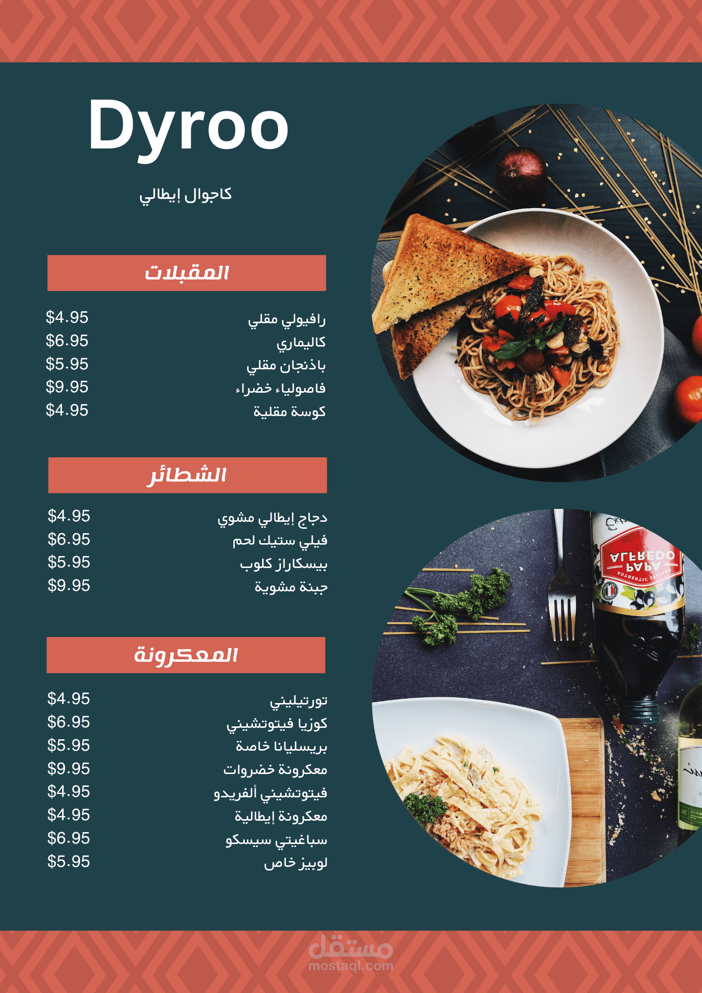 تصميم منيو مطاعم