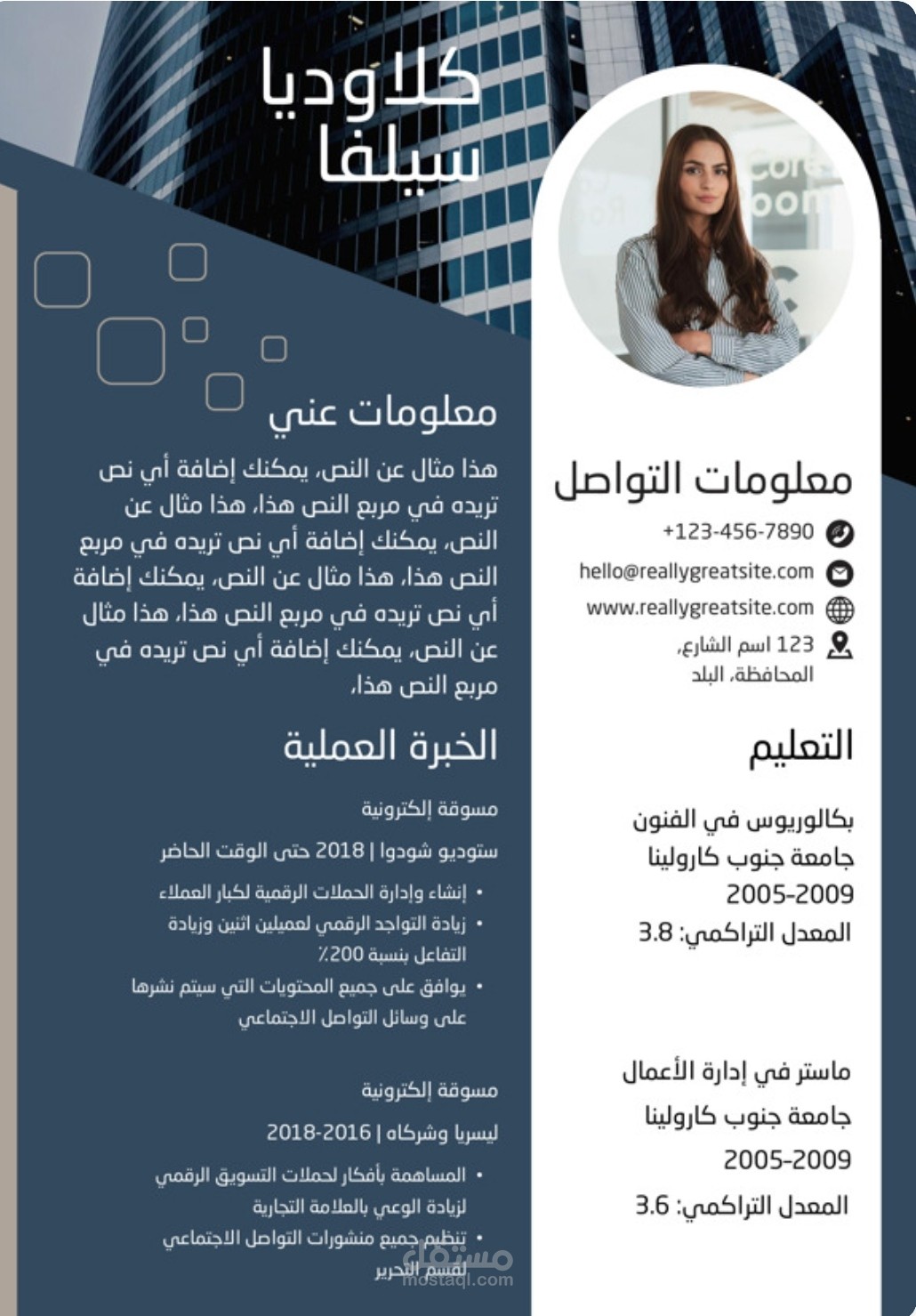 تصميم سيرتك الذاتيه معايا