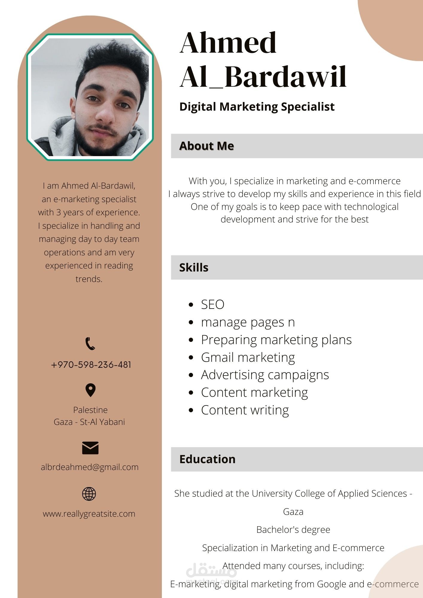 سيرة ذاتية "CV"