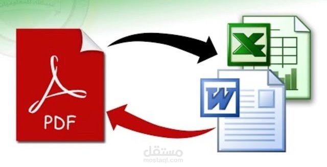تحويل ملف PDF إلى Excel باللغات العربية والألمانية والإنجليزية