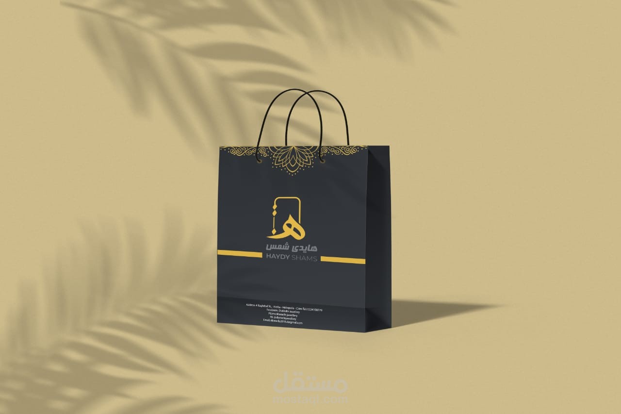 تصميم و تنفيذ شنطة دعاية