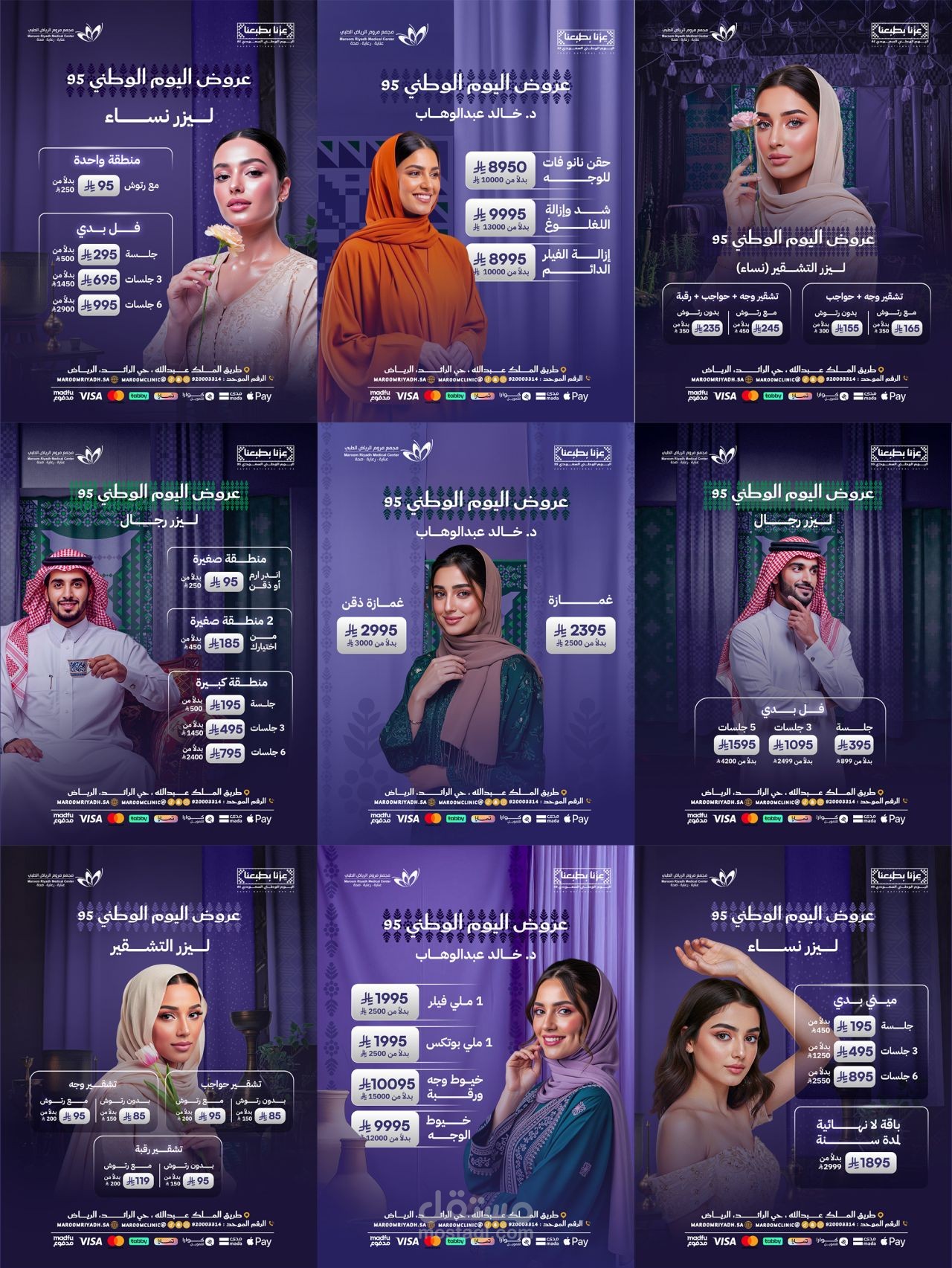 تصميمات سوشيال ميديا للمتاجر