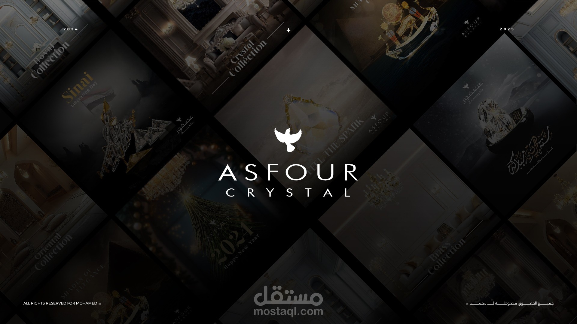 تصاميم إبداعية لشركة ASFOUR