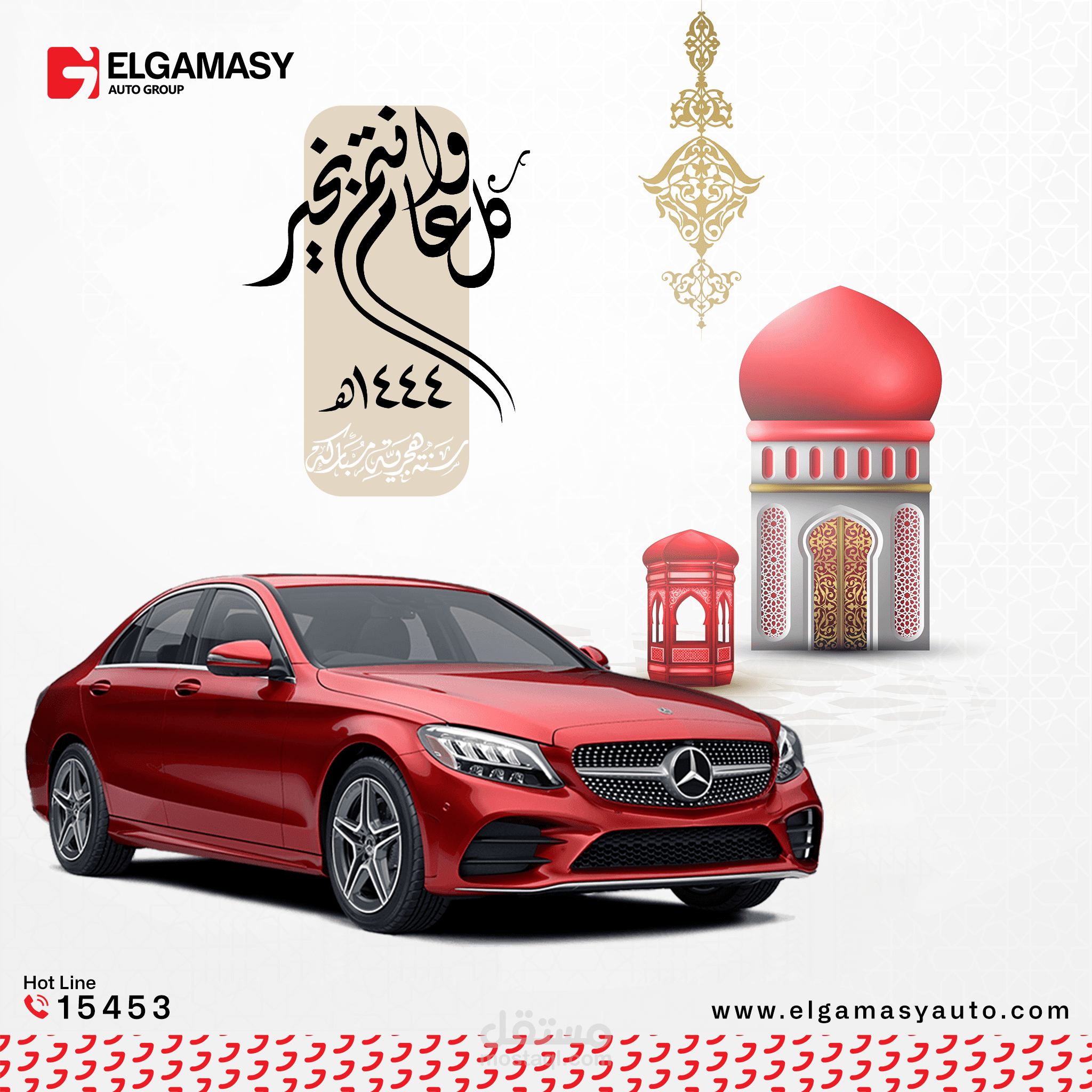 New Islamic year