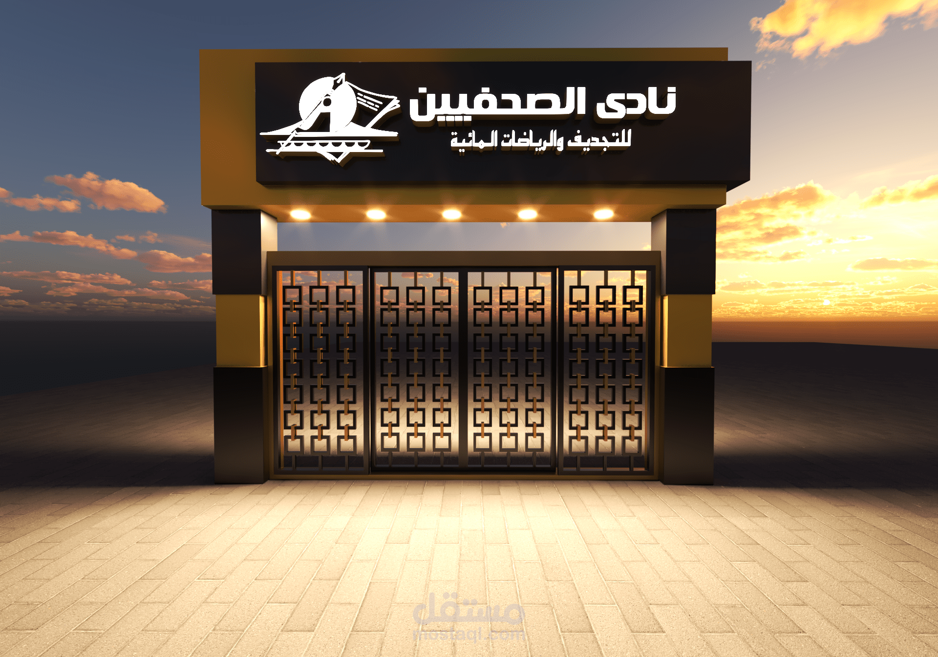 نادي الصحفيين فى الجيزه