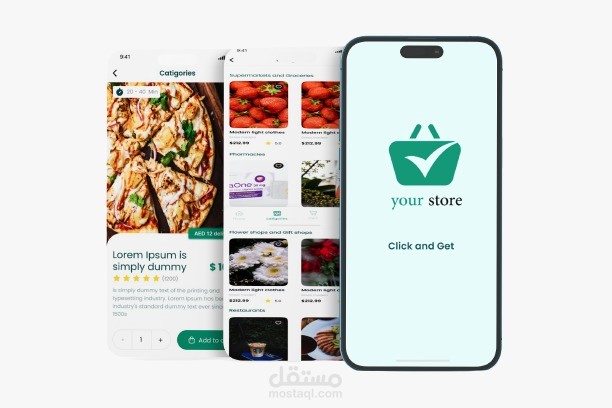 تصميم Ux/Ui متجر