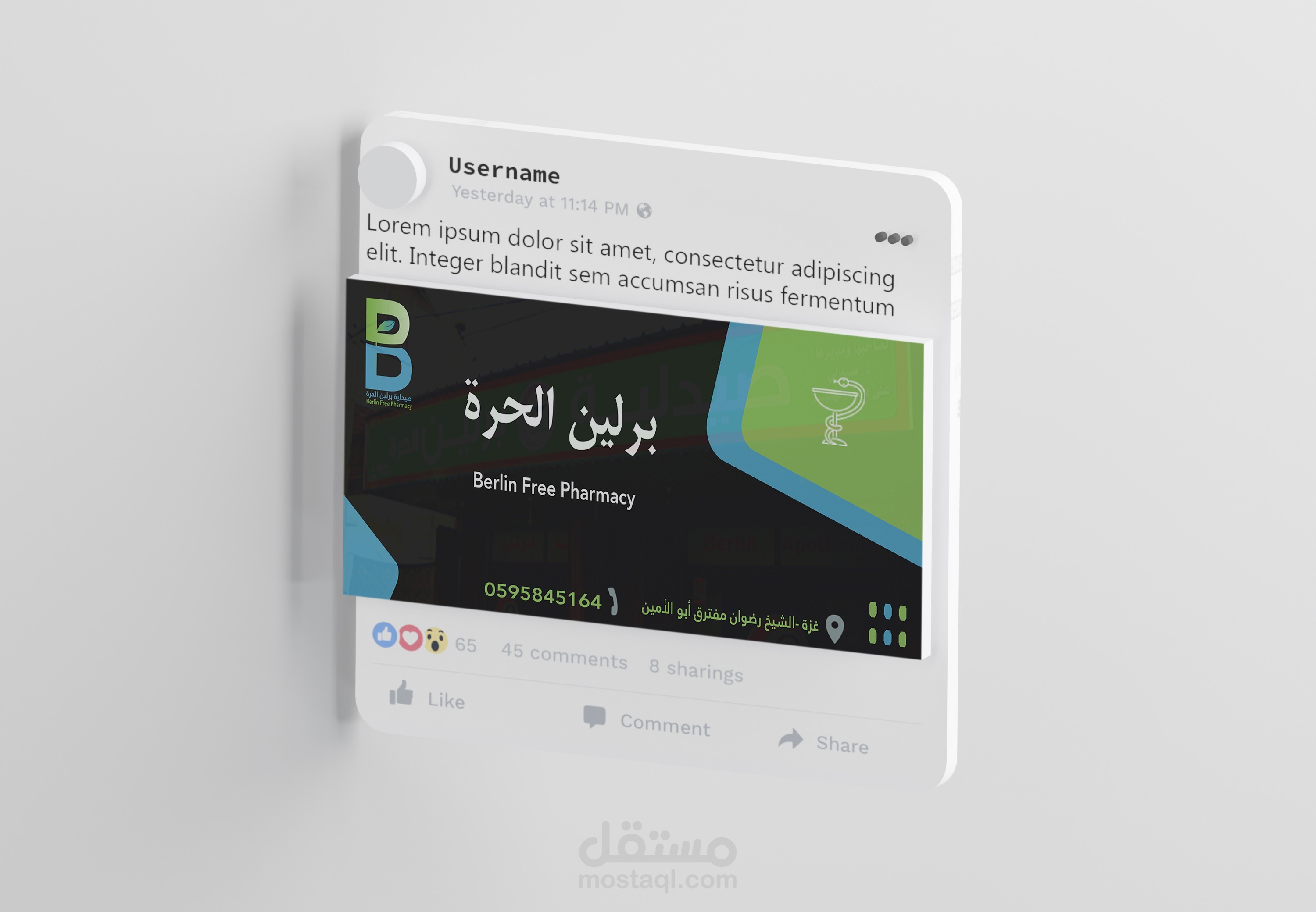 تصميم غلاف فيس بوك