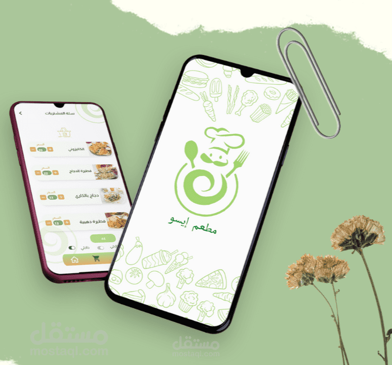 تصميم مطعم uiux
