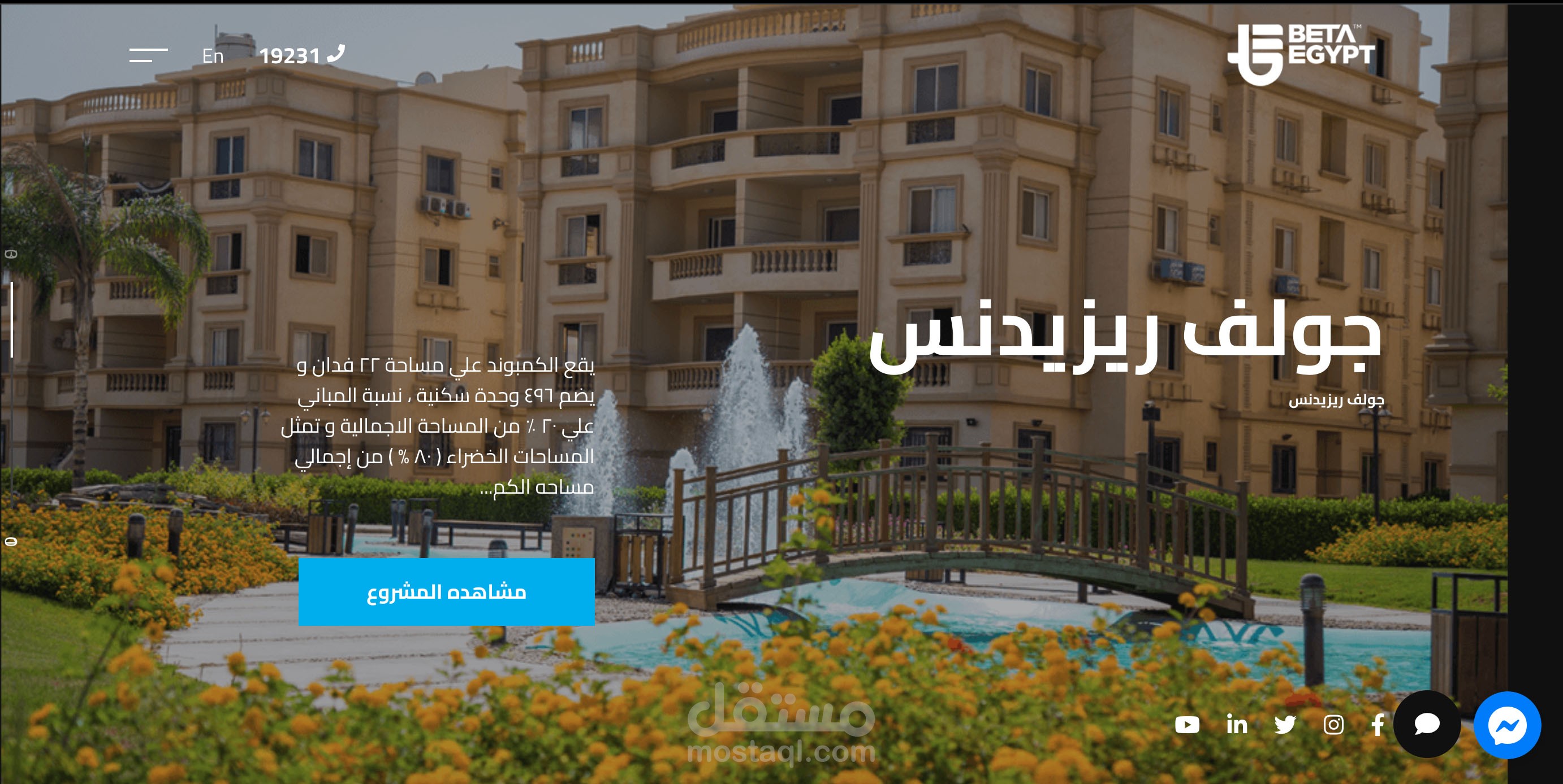 موقع لشركه عقارات