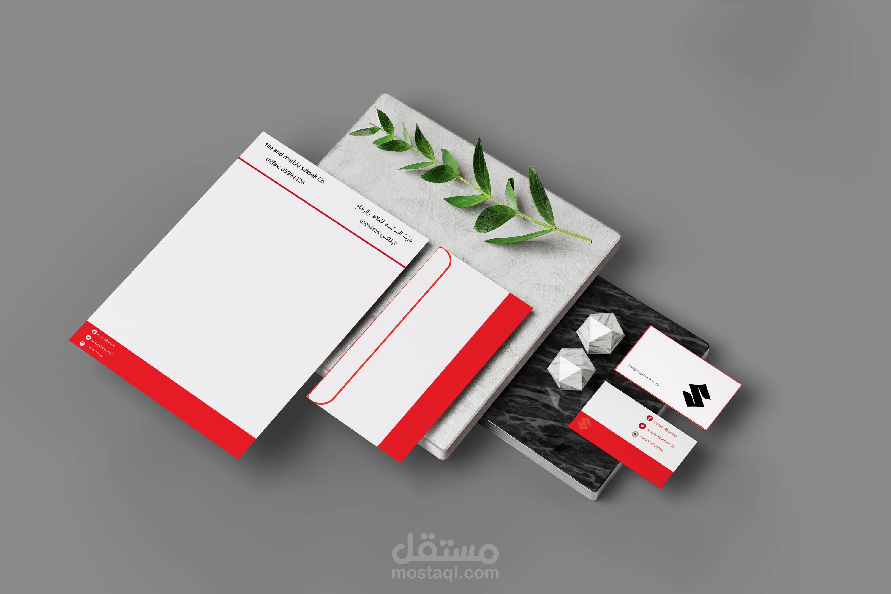 هوية بصرية