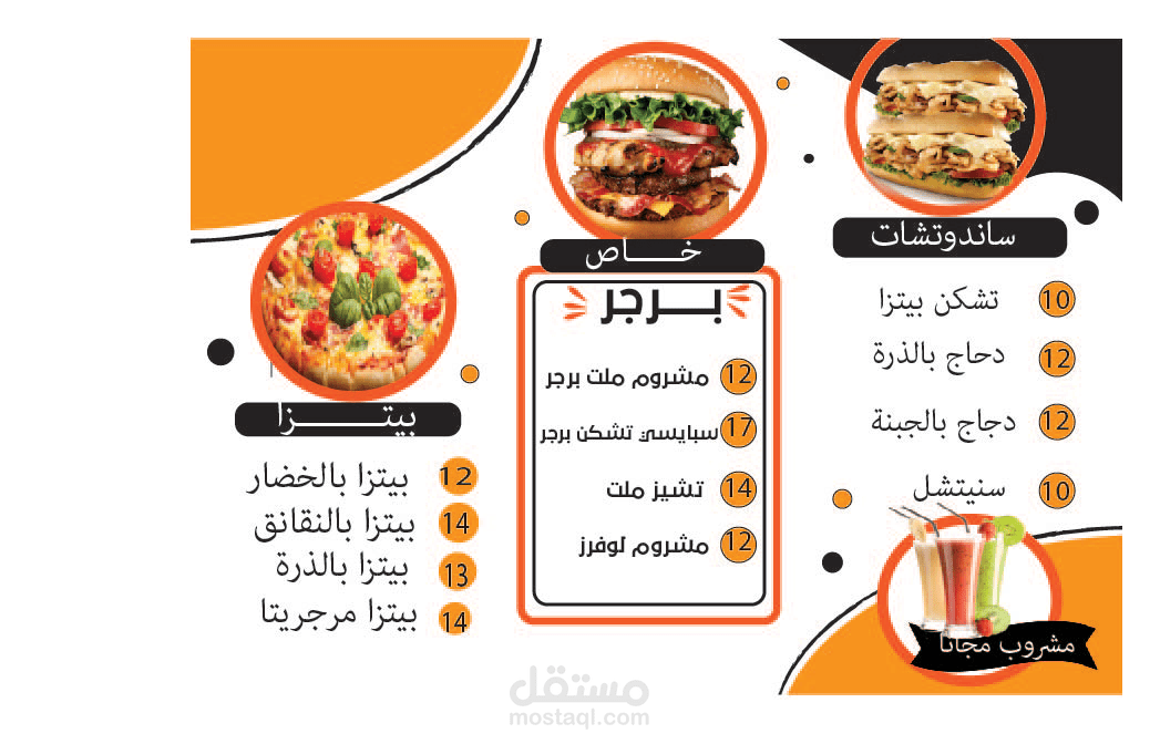 restaurant menu