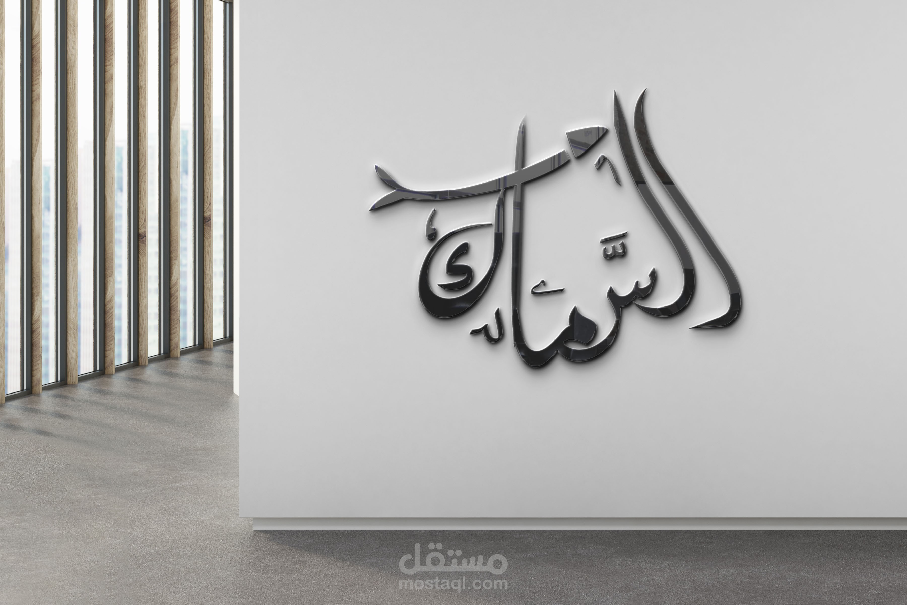 شعار محل أسماك