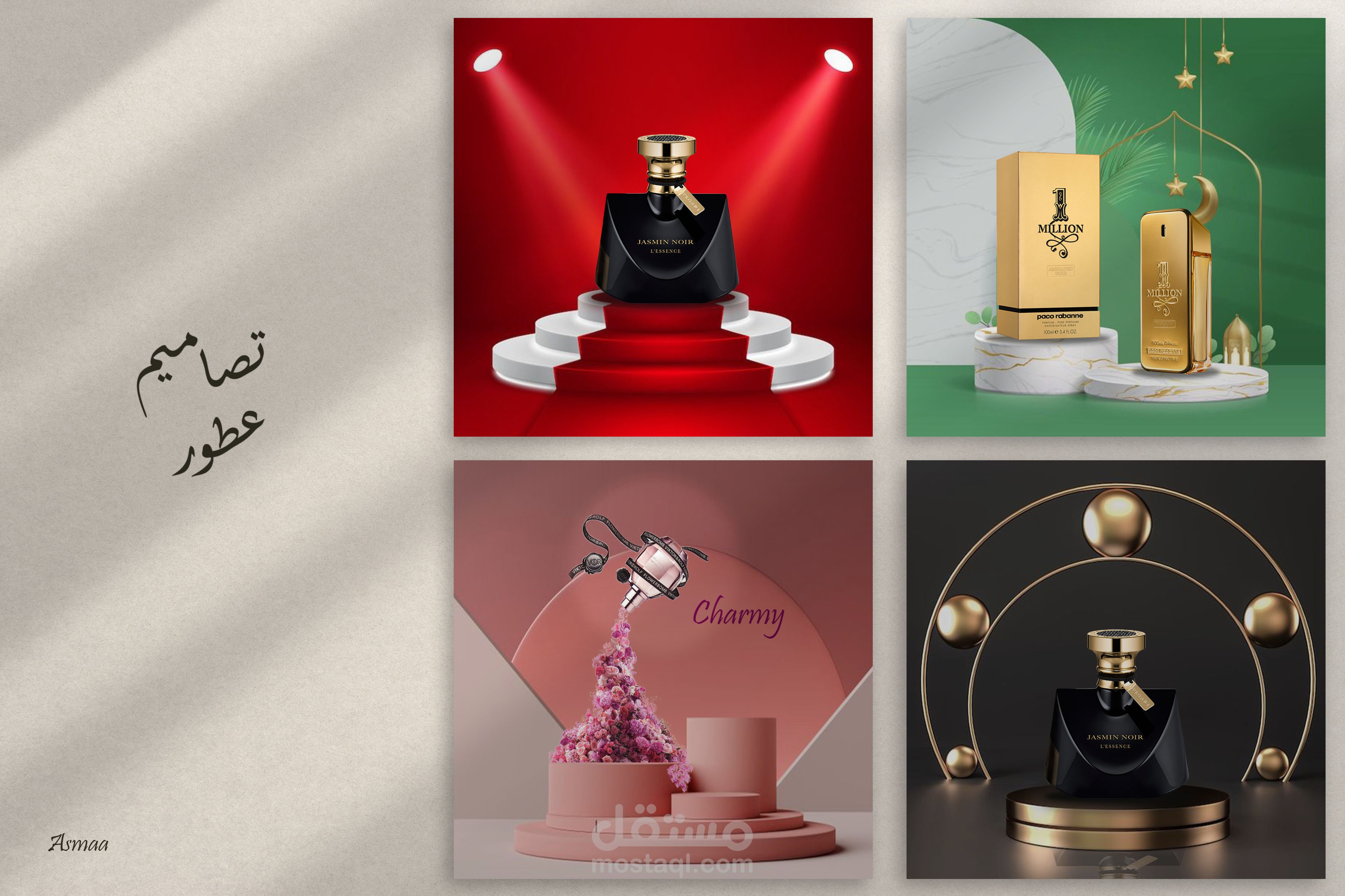 تصاميم عطور
