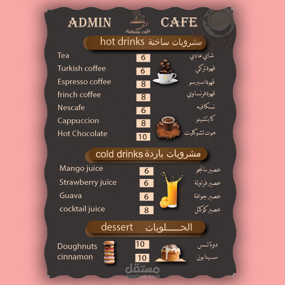 كافيه منيو