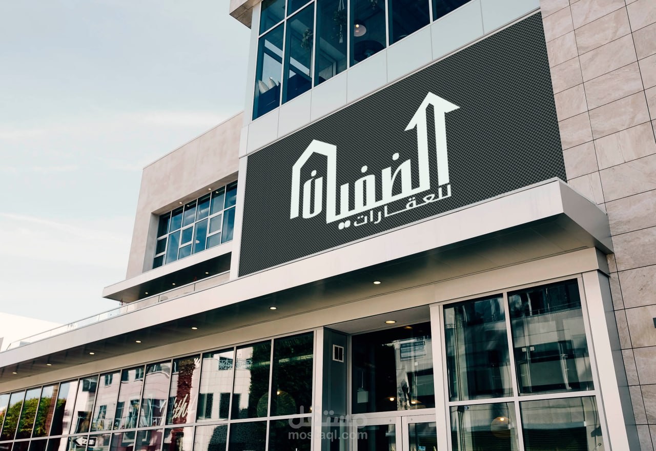 شعار لشركة عقارات