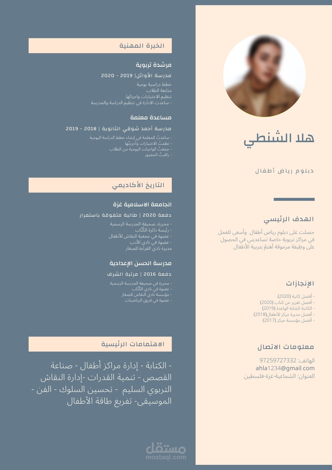 c.v سيرة ذاتية