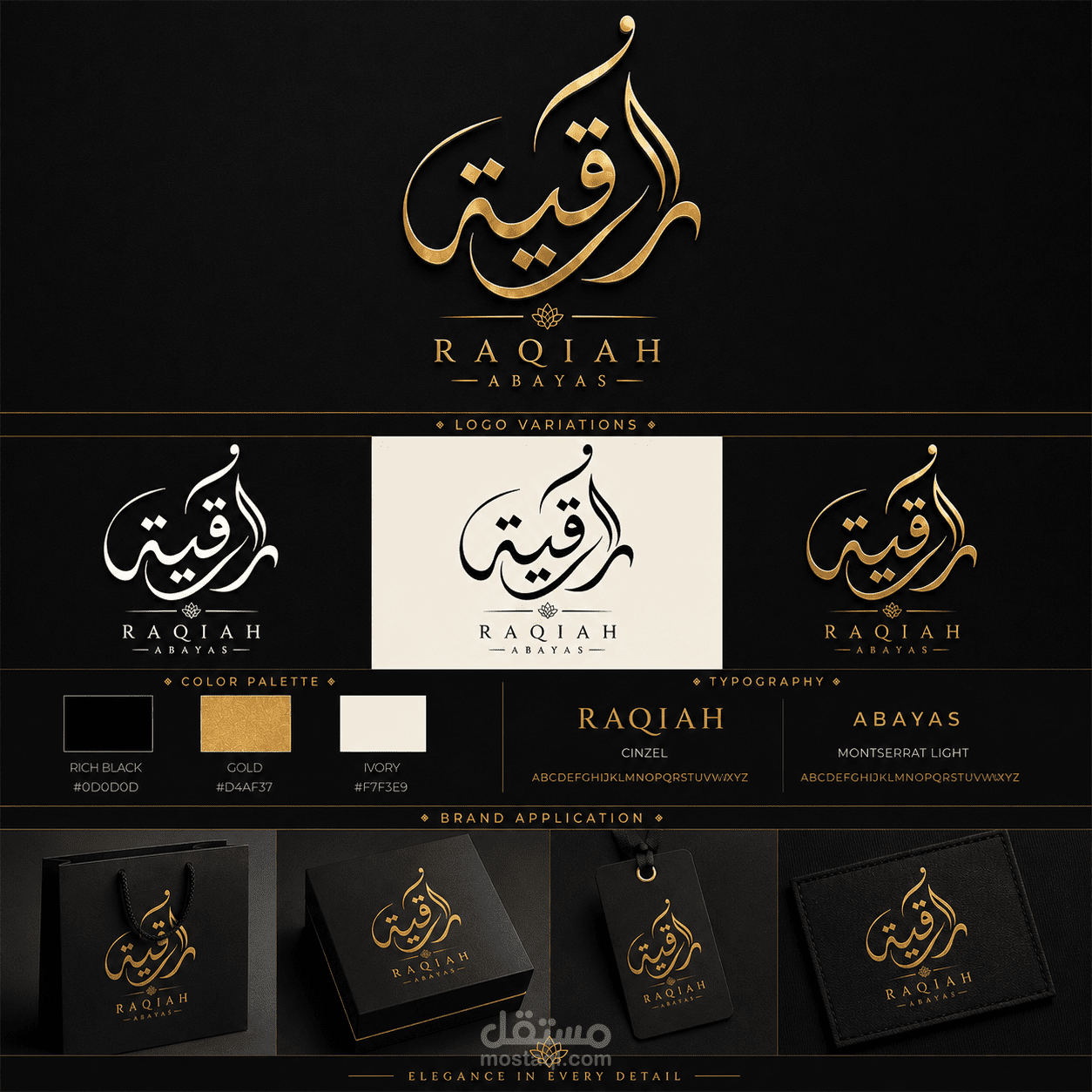 هوية بصرية شركة عقارات