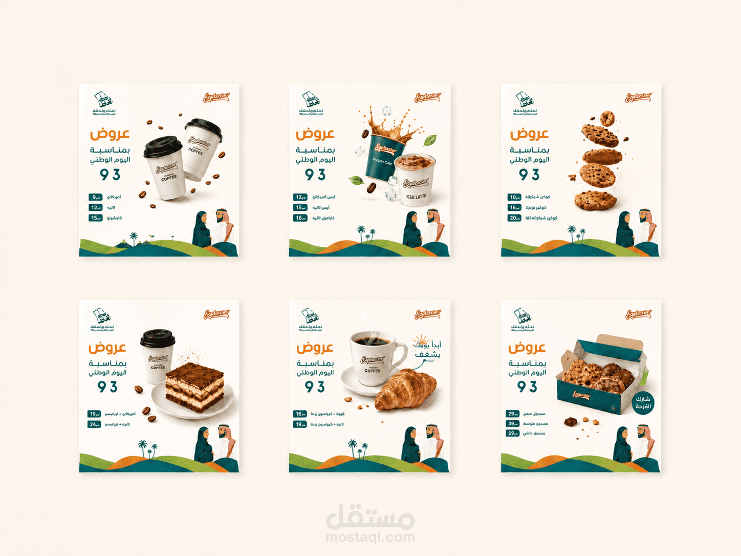 تصاميم سوشيال ميديا