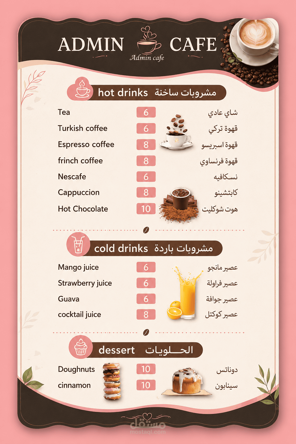 كافيه منيو