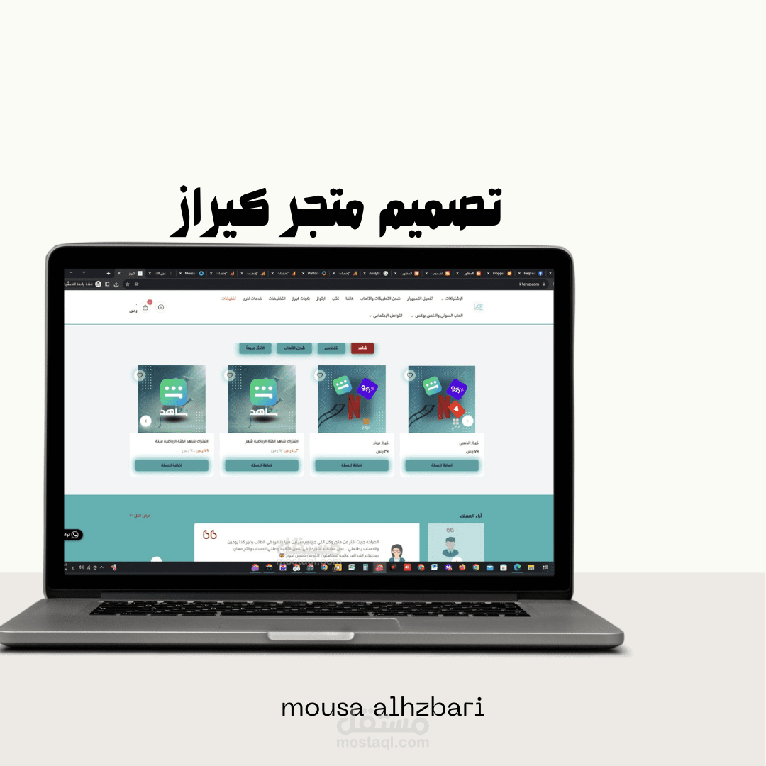 تصميم متجر كيراز منتجات رقمية