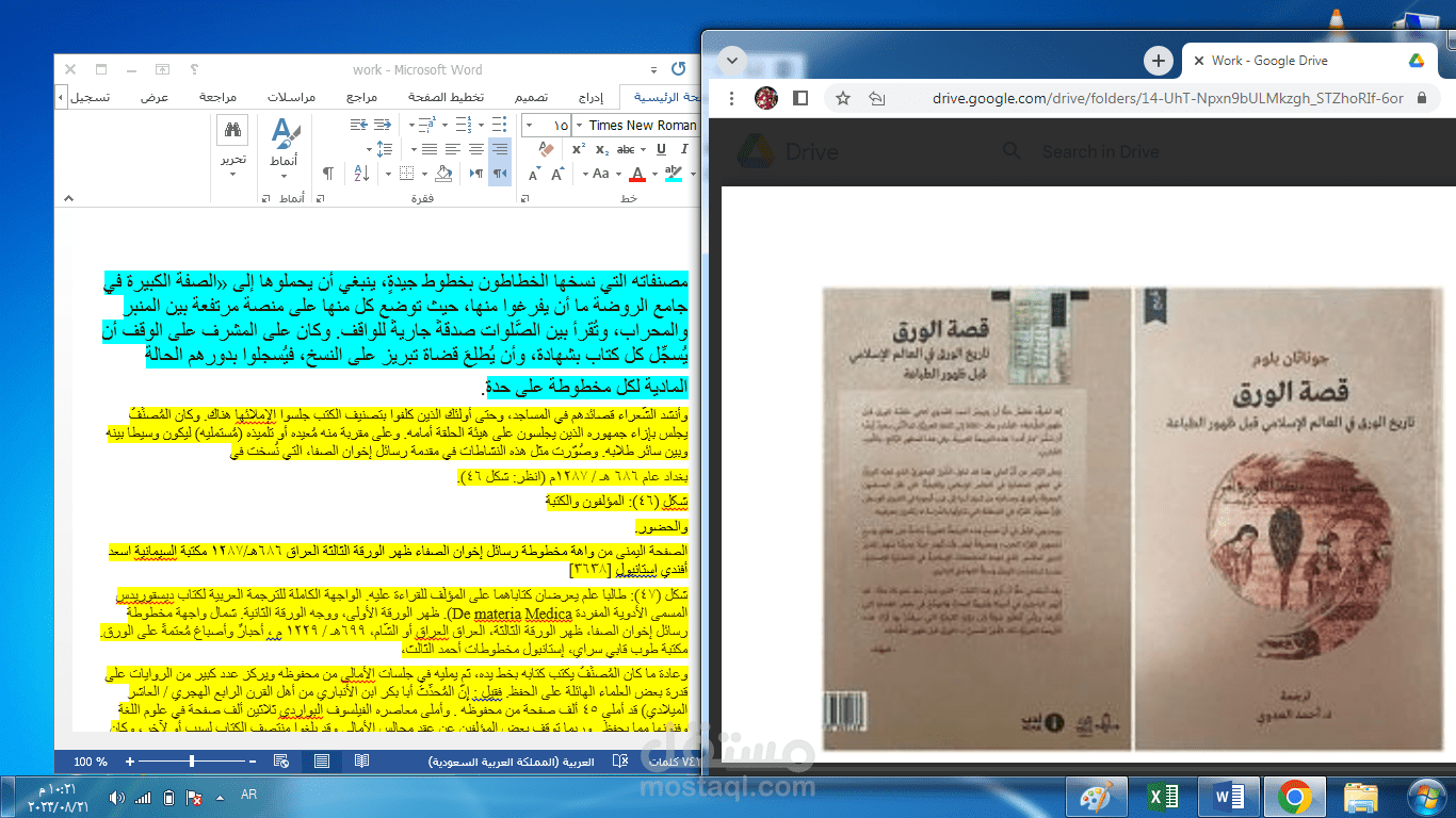 word working