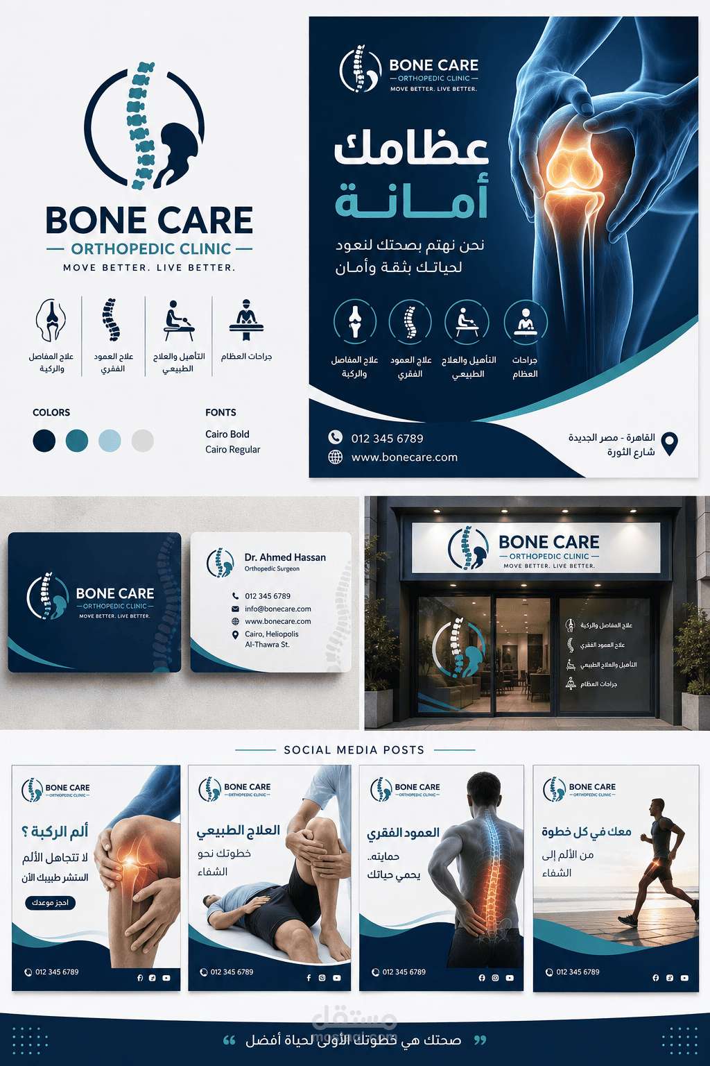 Bone Care – Orthopedic Clinic Branding