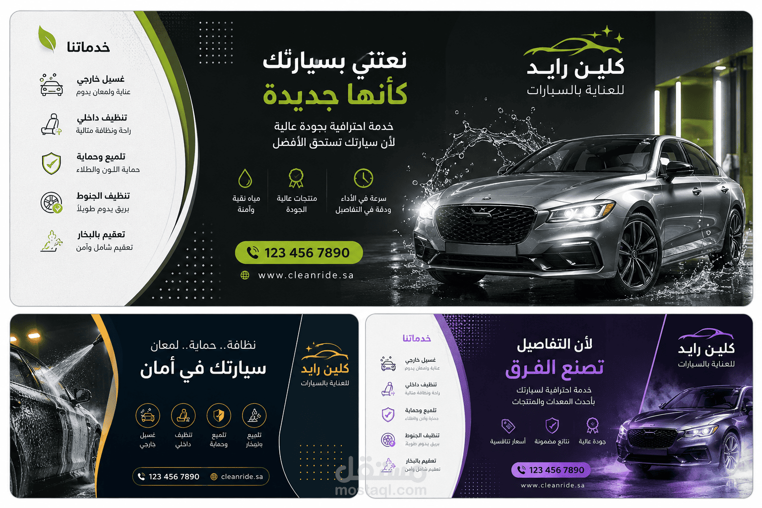 تصميم بروشور إعلاني احترافي لمغسلة سيارات