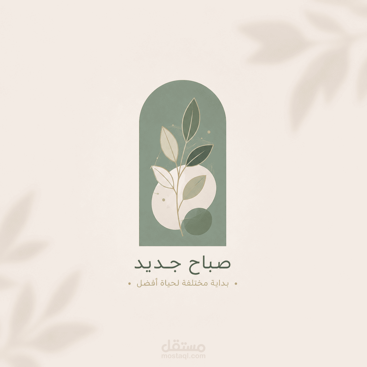 تصميم هوية بصرية وبوست إبداعي لمحتوى بودكاست بشكل عصري