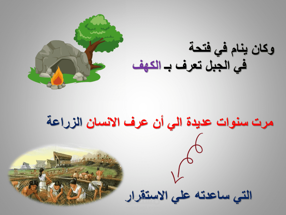بوربوينت تعليمي