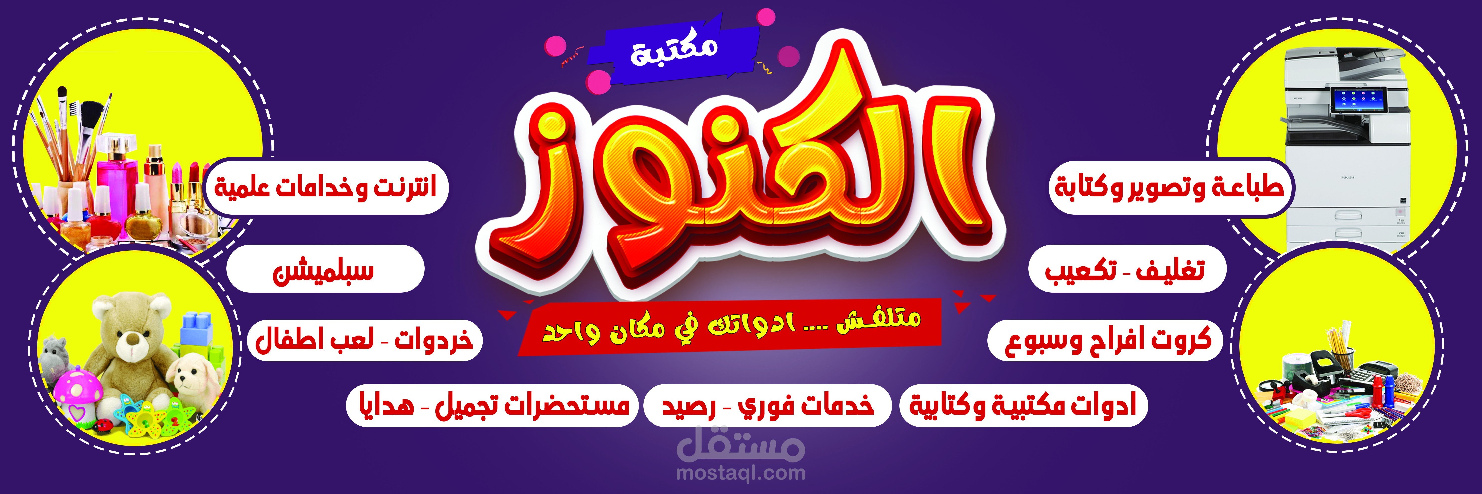 تصميم بنر اعلاني