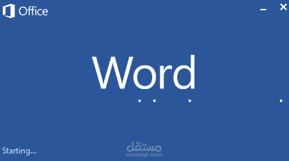 التدريب على برنامج Microsoft Word