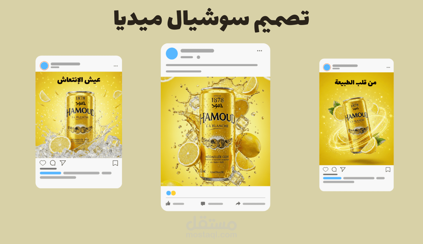 تصميم سوشيال ميديا
