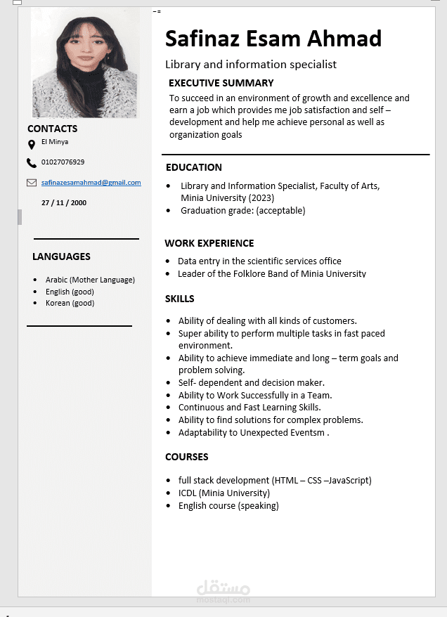 عمل نموذج ل CV بشكل احترافى