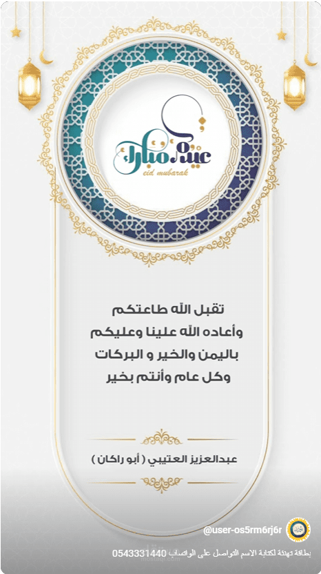 عمل بطاقة تهنئة