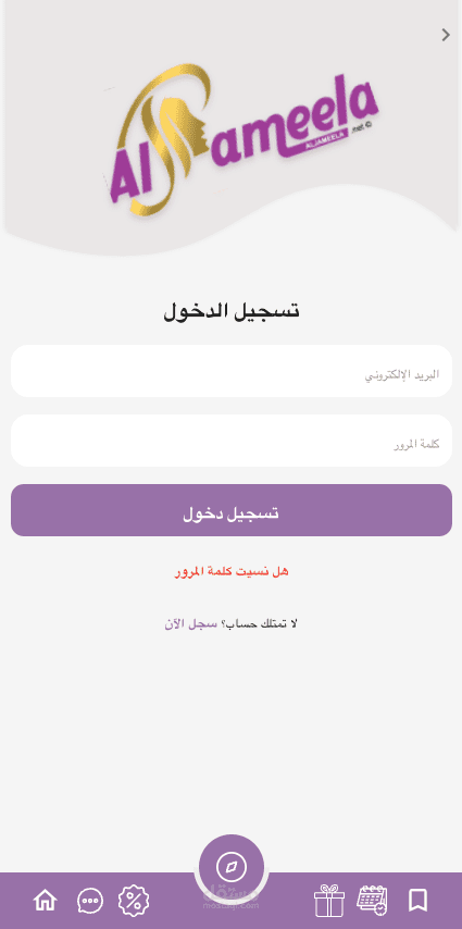 تطبيق الجميلة